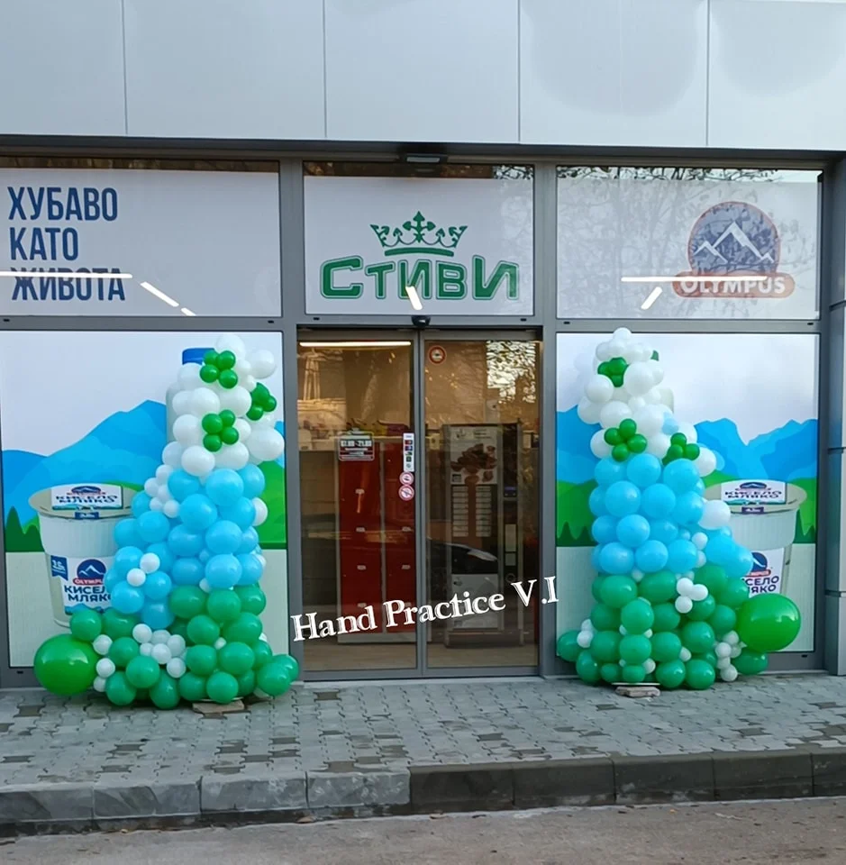 Откриване магазин " Стиви"