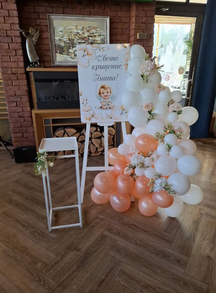 Свето кръщение, Анита- праскова