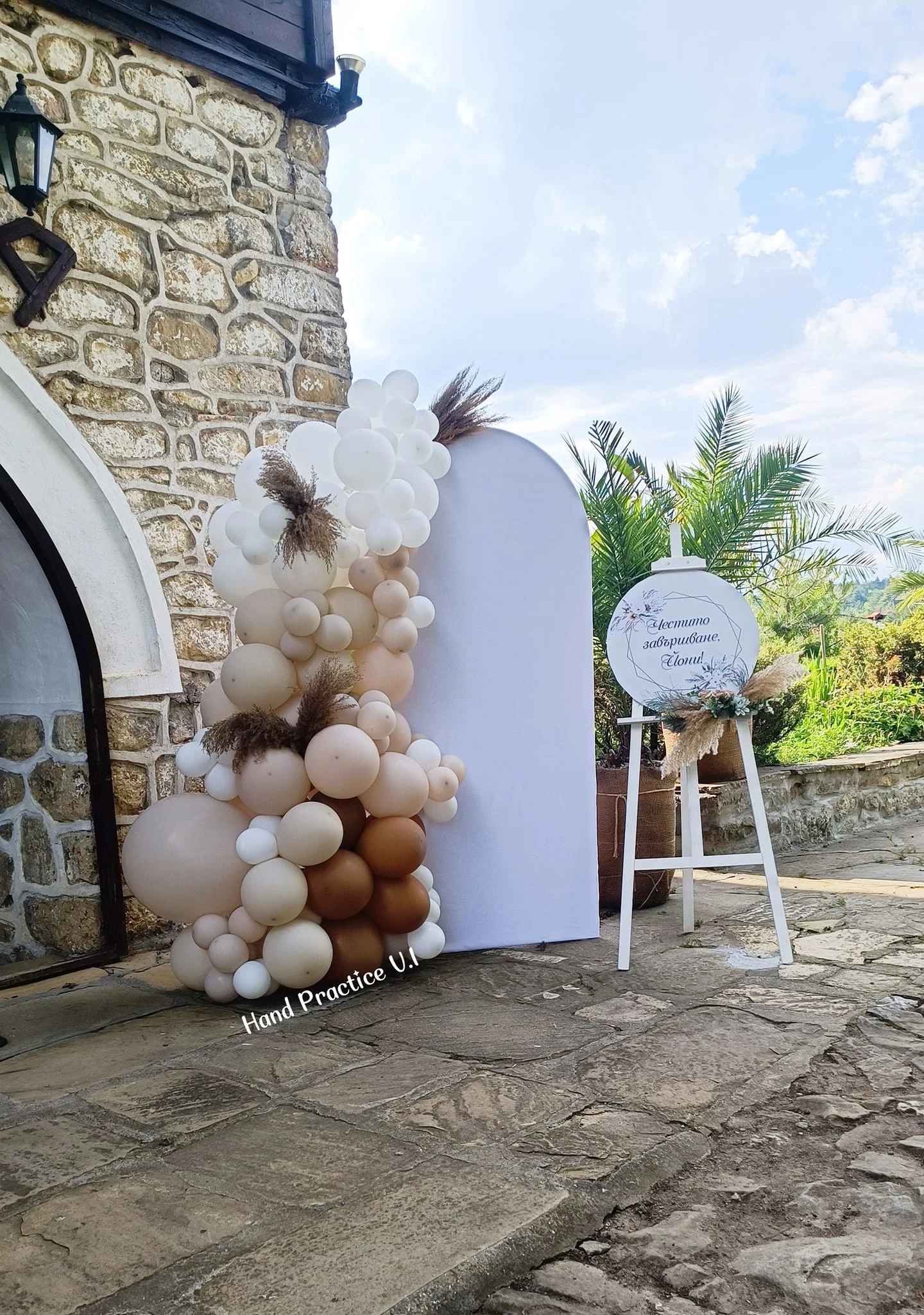 Абитуриентски бал-лате и кафяв