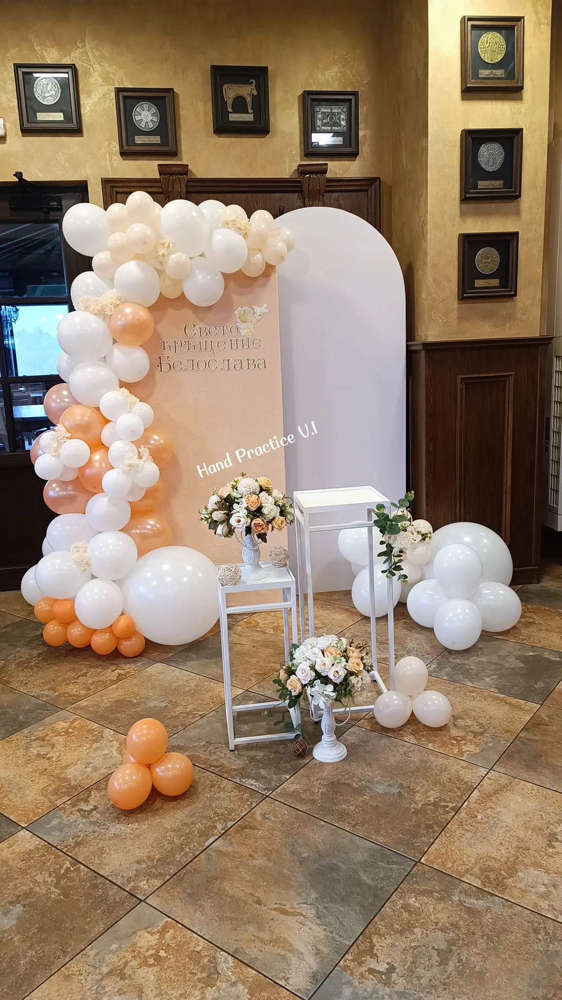 Свето кръщение, Белослава- праскова