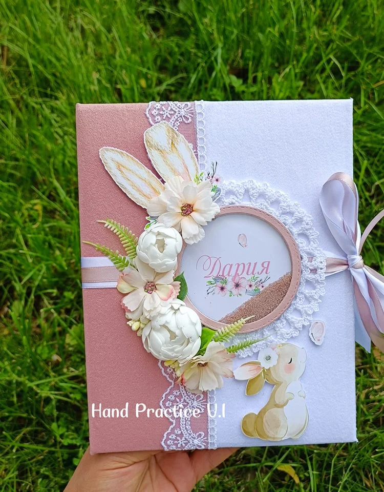 " Заешко албумче " 