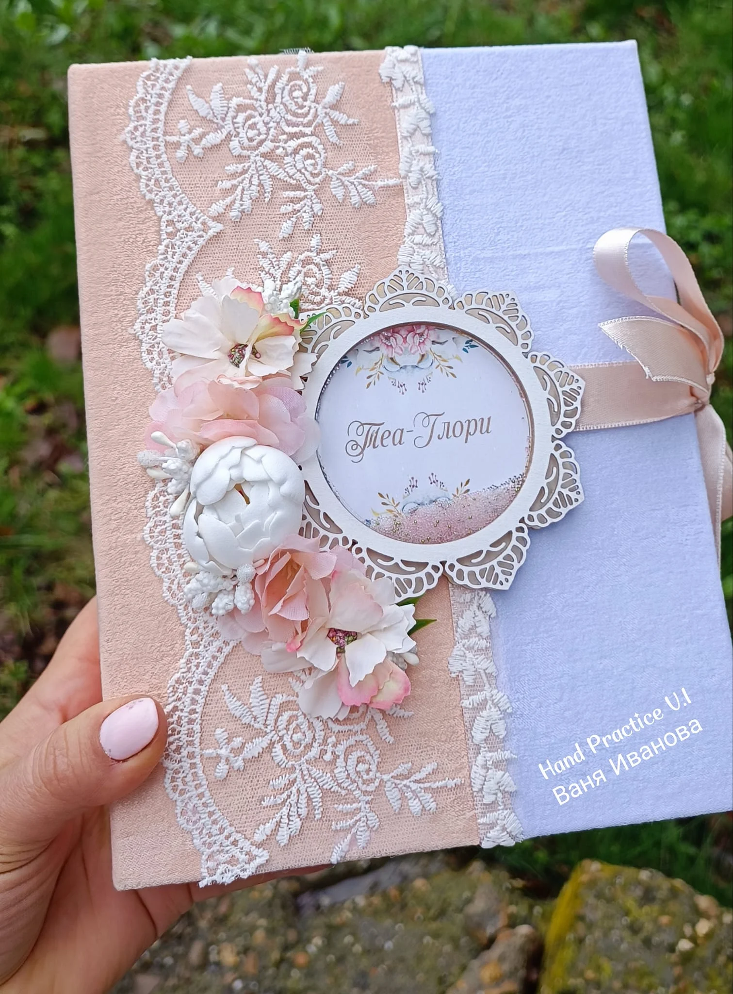 "Теа-Глори"- праскова