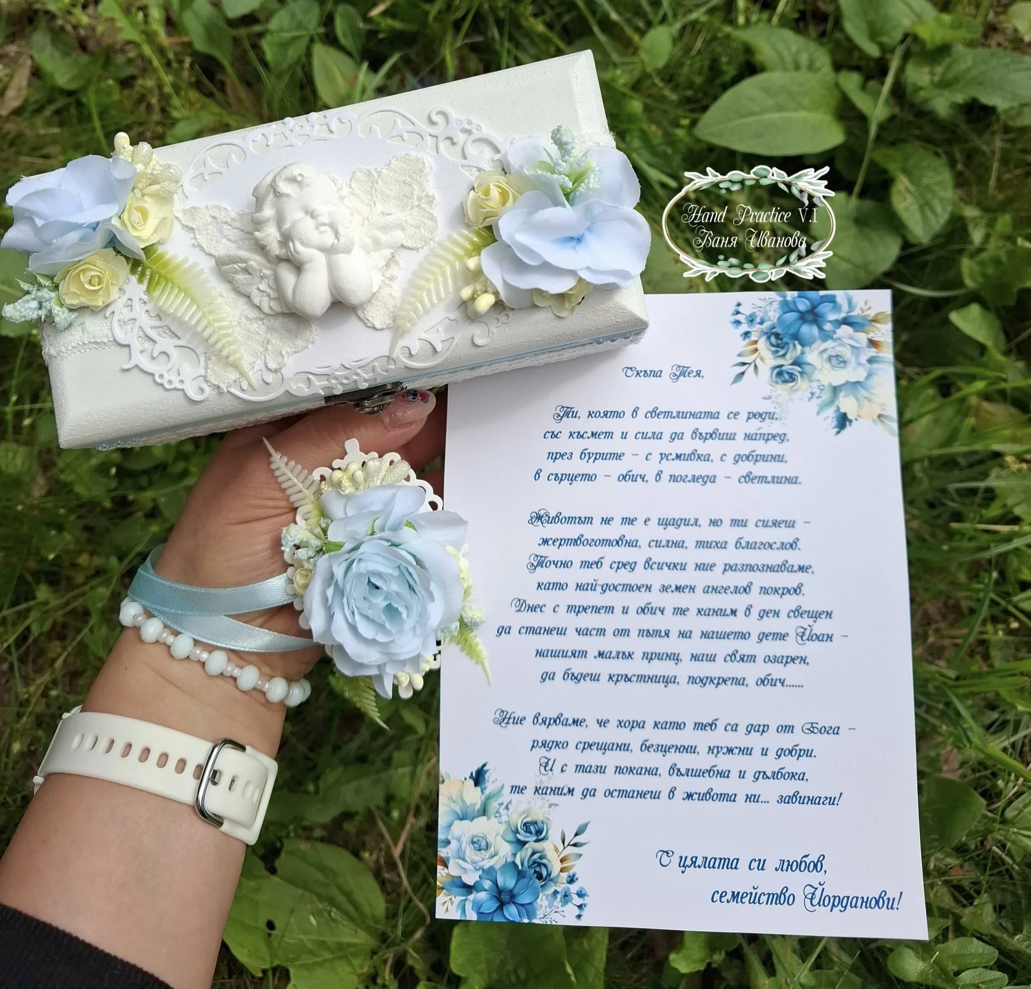 Дървена кутия-покана за кръстница/ци