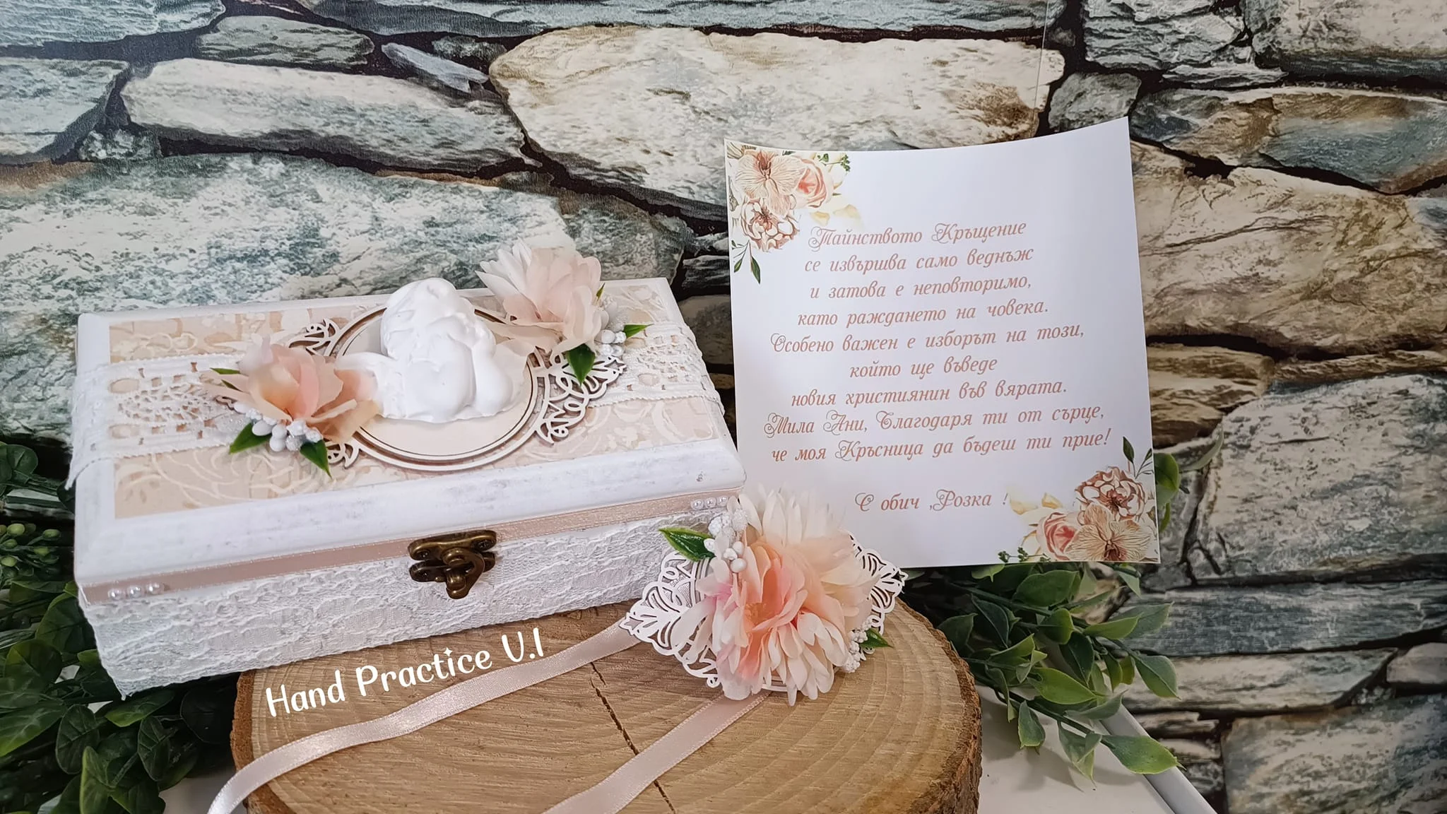 Дървена кутия-покана за кръстници-праскова