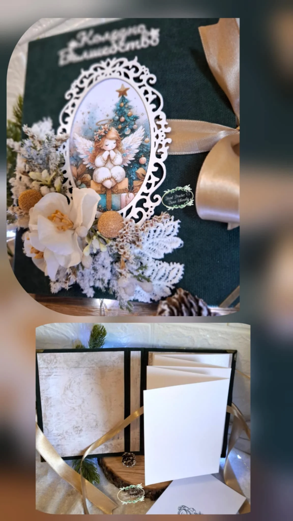 Албумче " Малкото ангелче"